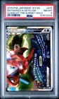 New Listing2010 POKEMON JAPANESE CLASH AT THE SUMMIT RAYQUAZA & DEOXYS LEGEND-HOLO PSA 8