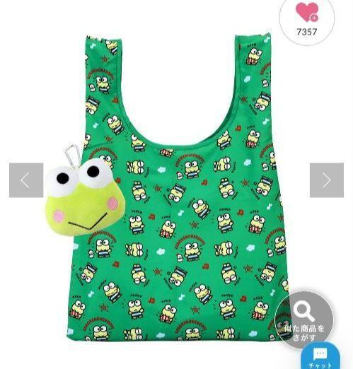 Sanrio Keroppi Plush Eco Bag - Three  Collaboration -