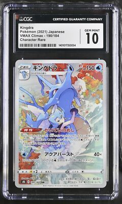CGC 10 GEM MINT Japanese Pokemon 2021 Kingdra 190/184 VMAX Climax