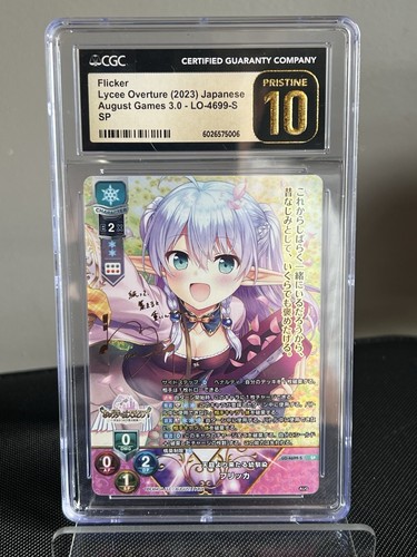 Signed Lycee Overture August 3.0 LO-4699-S SP Flicker CGC Pristine 10 - 第 1/4 張圖片