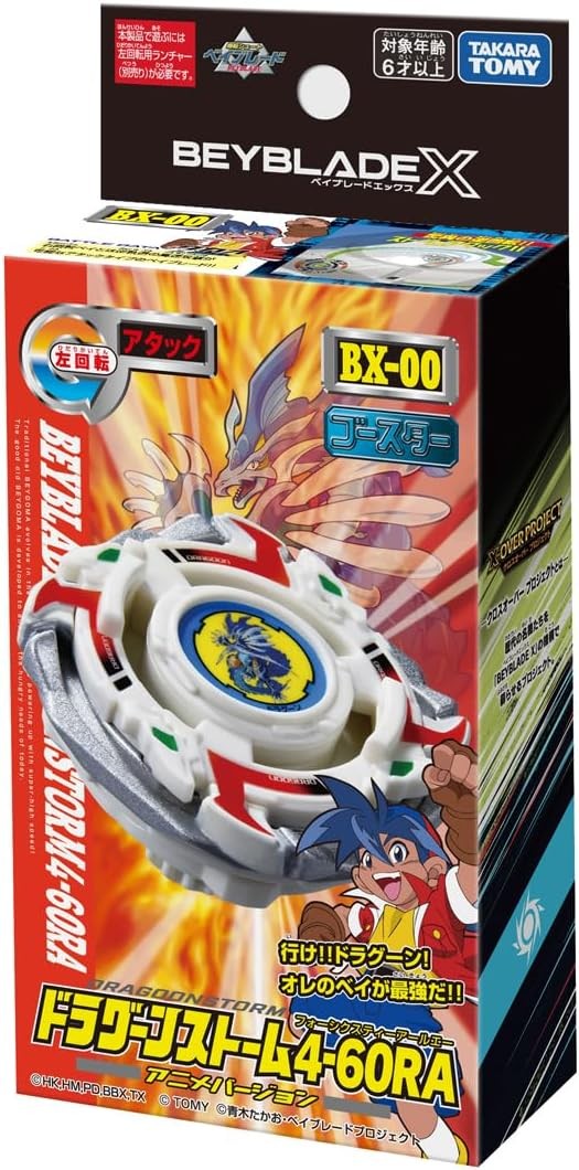 ベイブレードx BX-00 ドラグーンストーム 4-60RA ７個セット TAKARA TOMY Beyblade X BX-00 Dragoon Storm 4-60RA Left Spin