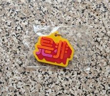 TDR - The Designers Republic - Pho Ku - Keyring