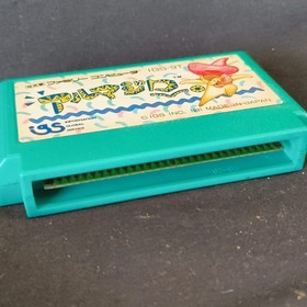 Armadillo Nintendo Famicom NES Game/Cartridge only, Working