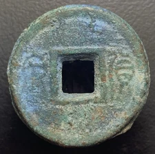 Xin Dynasty Biscuit “Huo Quan” 貨泉 H-9.60 16.41g 27.3mm Ancient China Cash Coin
