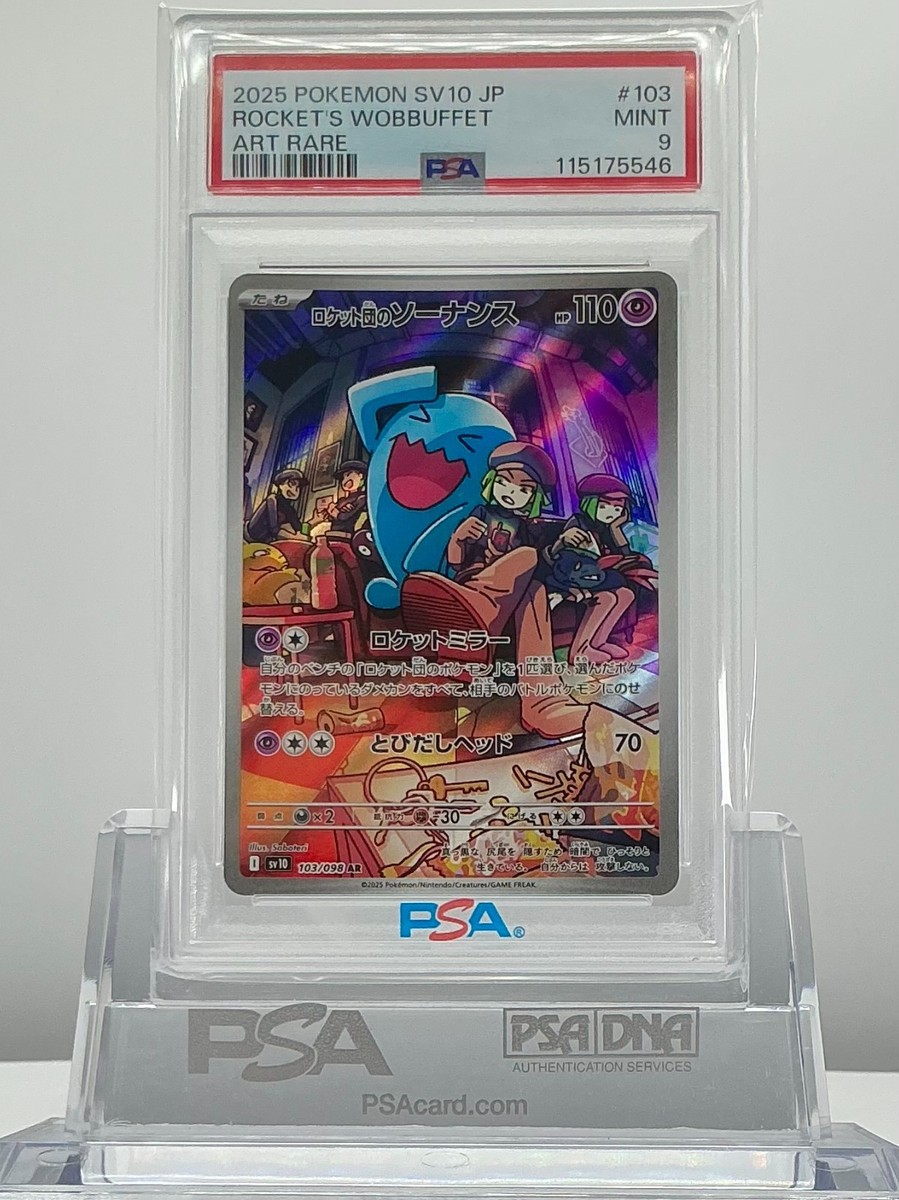 PSA 9 ROCKET'S WOBBUFFET 103 2025 Pokemon JPN SV10 GLORY OF TEAM