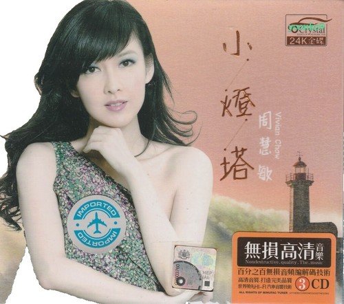 ur063 Sandy Lam 林憶蓮- 爱上一个不回家的人WEA 1991 Hong Kong