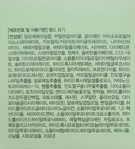 Cure+Anti-Aging Cream S 50g/New/Kim Jungmoon Aloe/Firming/Wrinkle/Korea - Picture 12 of 12
