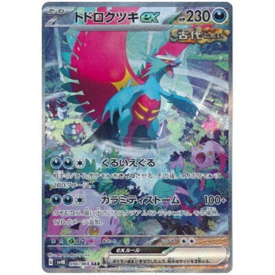 Roaring Moon ex 090/066 SAR Holo Ancient Roar Pokemon Card Japanese | eBay