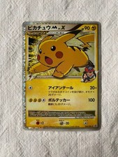 Preços de Pikachu M LV.X #43/DPt-P | Pokemon Japanese Promo