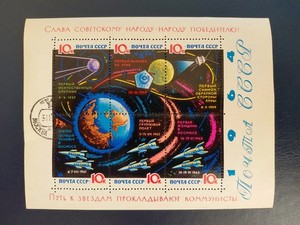1963 Soviet Union Souvenir Sheet(Space),CTO,NH,OG
