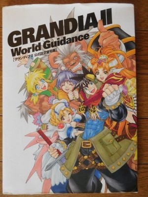 Grandia 2 Official Setting Reference Materials Art Illustration Guide Book