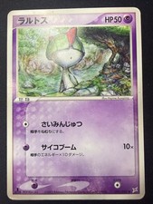 Ralts 041/080 | Magma vs Aqua Common | 1. edycja japońskiej karty Pokemon | MP 2