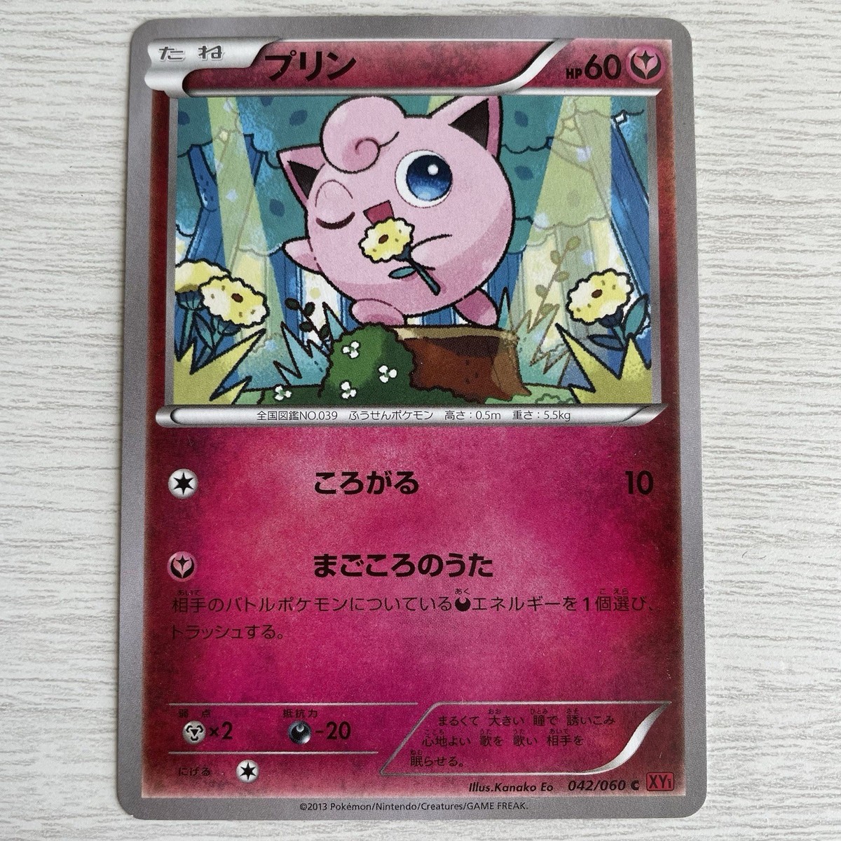 Pokmon cards Jigglypuff 042/060 XY-By: Collection Y Regular (Japanese) | eBay Pokmon cards Jigglypuff 042/060 XY-By: Collection Y Regular (Japanese) | eBay