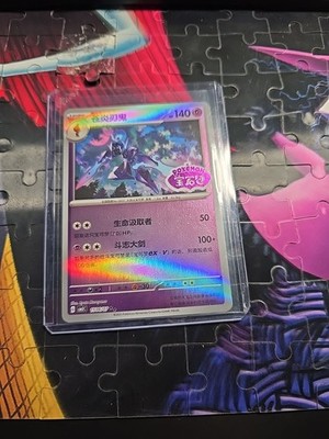 GUNDAMCHRONICLE　series3 SPカード　6枚セット Ceruledge Stamped 1506/07 Gem 3 Pokemon TCG | eBay