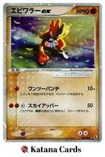 EX/NM Pokemon Karten Hitmonchan ex 030/055 ☆ Japanisch