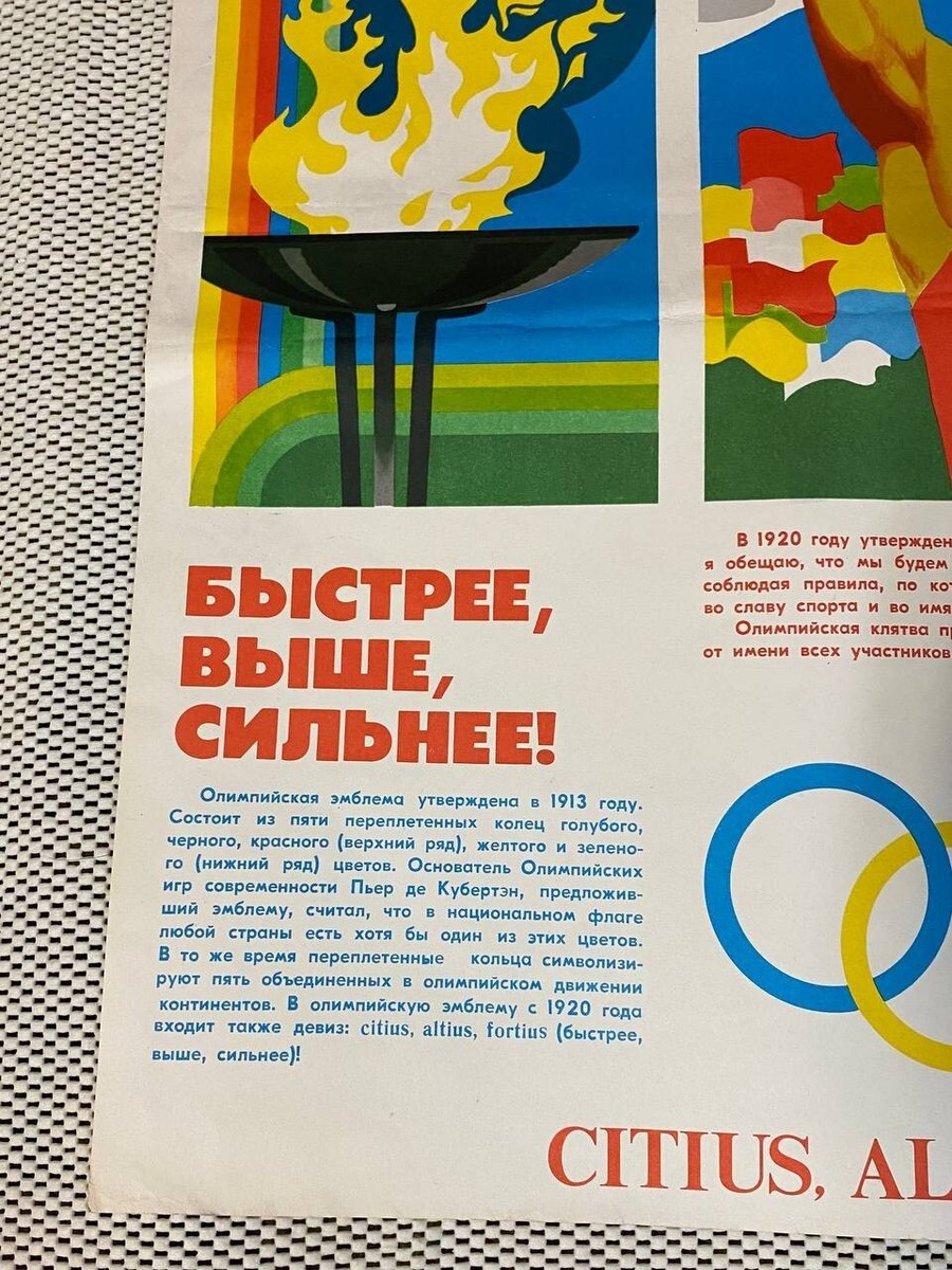 ffiche rétro originle des Jeux olympiques d'été de Moscou de 1980