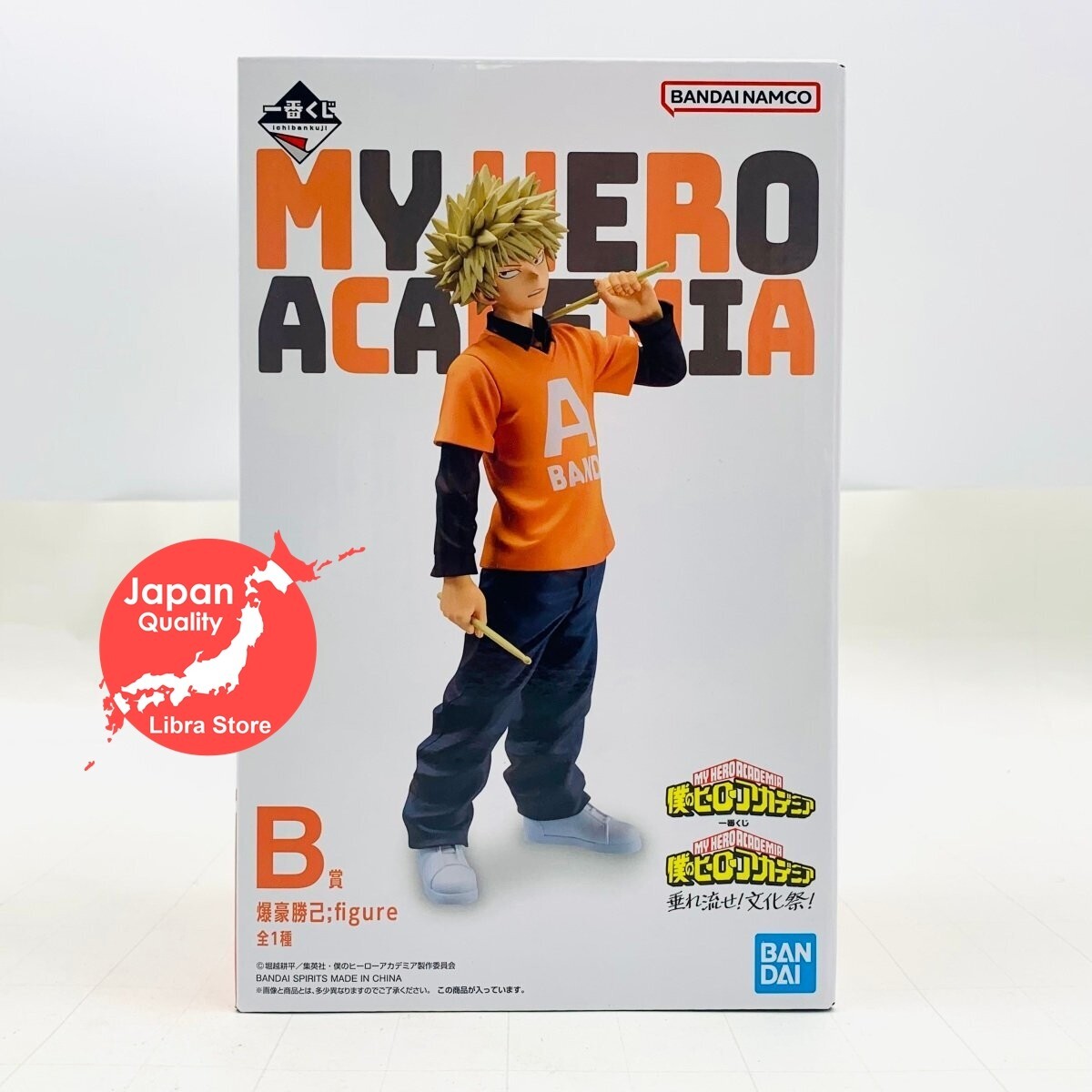 RARE My Hero Academia Cultural Festival Kuji Katsuki Bakugo Figure from JAPAN