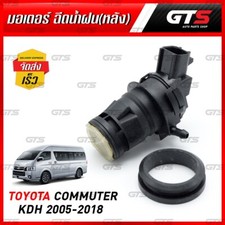 Windshield Washer Pump Motor Fit For Toyota Hiace Commuter Ventury Van 2005-2018