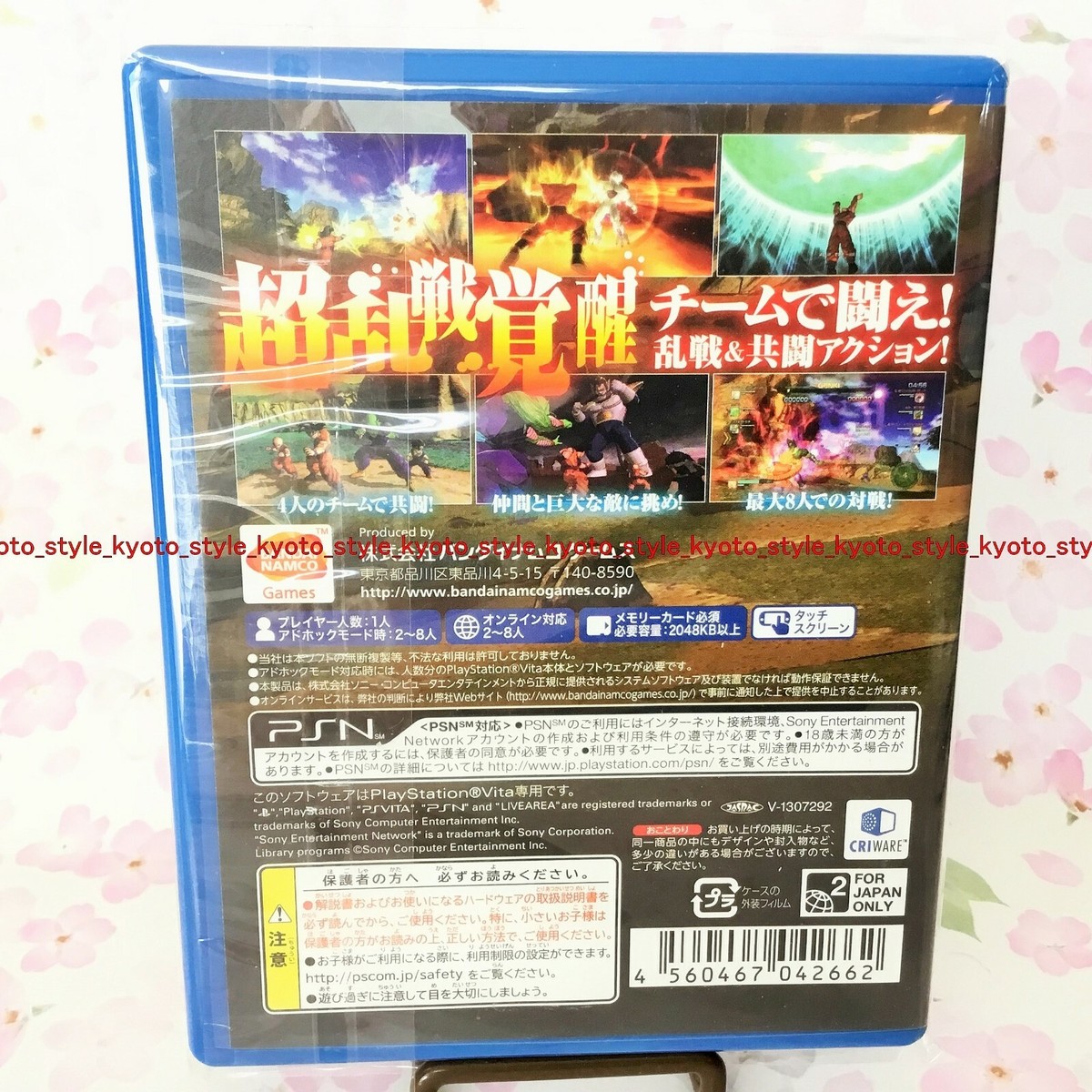 USED PS Vita Dragon Ball Z BATTLE OF Z PSV 42662 JAPAN IMPORT
