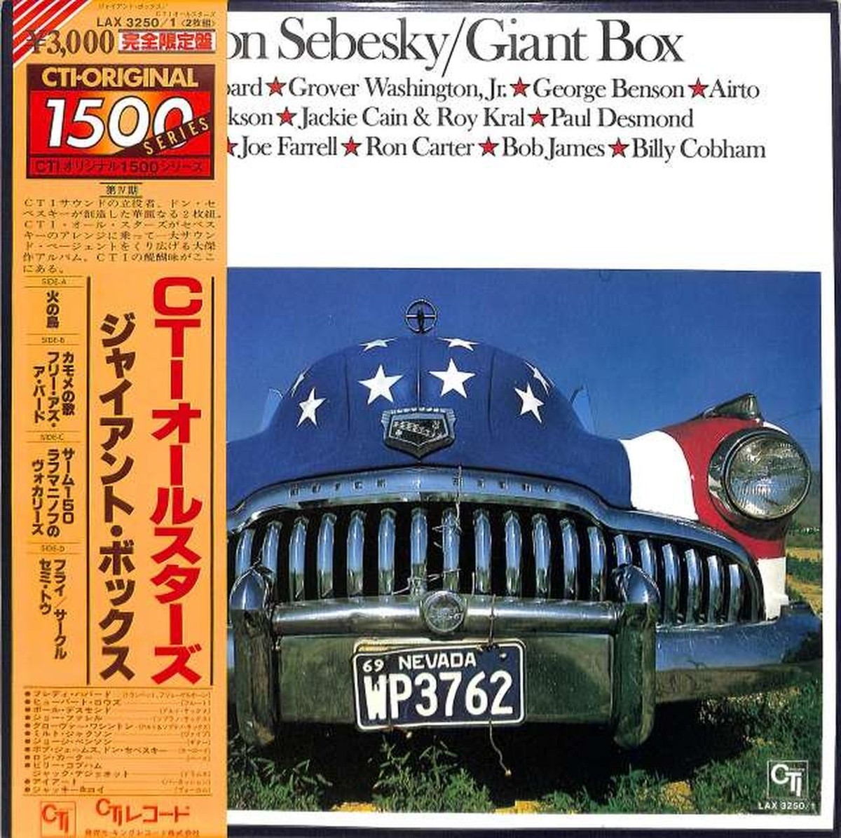 Don Sebesky/Giant Box, Japan Issue, with Obi, Vinyl VG+ | eBay