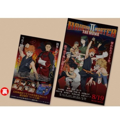 IchibankujiHaikyu!! The long-awaited commercialization of the much Gashapon Toys