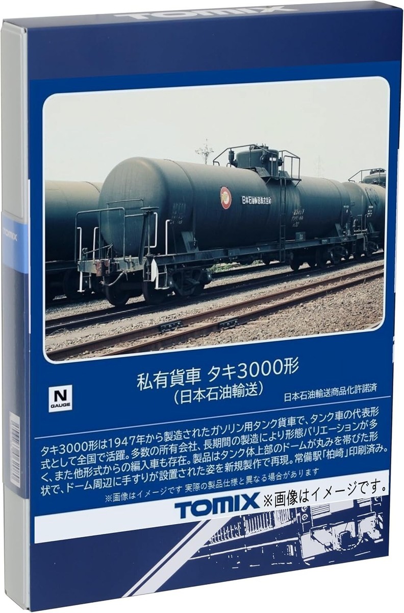 TOMIX 8753 Privately Owned Freight Car TaKi 3000 Class Japan Oil