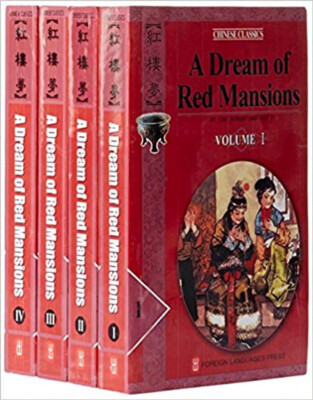 A Dream of Red Mansions (Chinese Classics, Classic Novel in 4 Volumes)