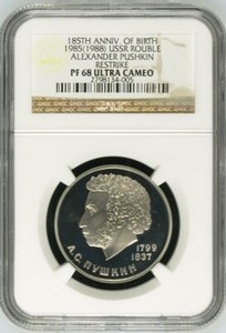 Extremely Rare MULE MINT ERROR 1985 Russian Soviet USSR Rouble Pushkin PROOF NGC