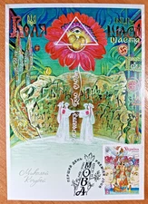RARE FDC Cardmax Ukraine 2025 "Mova" Day of Ukrainian Literature and Language