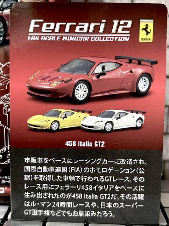 京商ミニッツ　Ferrari 458 Italia GT2 フェラーリイタリア kyosho-mini-z-mr03-sports-