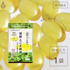 Japanese Perilla Oil Omega-3 Supplement, 90 Softgels 3/Day , Additive-Free