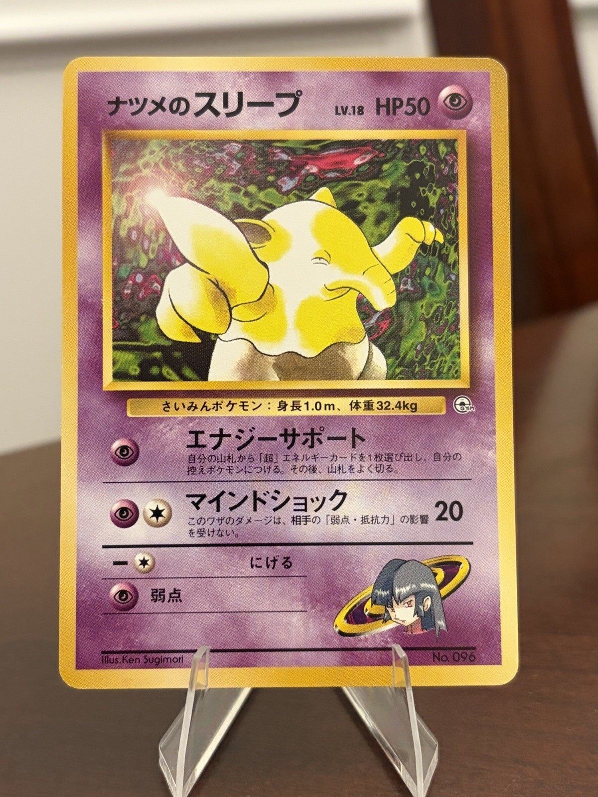 Pokémon Sabrina's Drowzee 096 Challenge Japanese LP