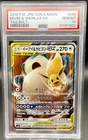 2018 Pokemon Japanese Eevee & Snorlax GX #066 PSA 10 Tag Bolt SM9 GEM MT