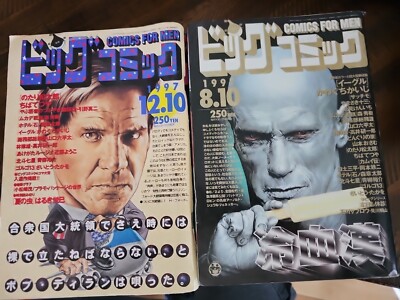 1997 Big Comics for Men Manga 