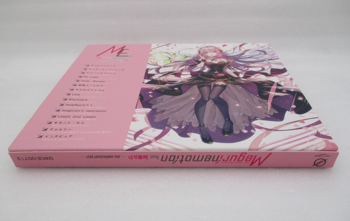 新品未開封　EXIT TUNES Megurinemotion　ボカロ　CD 直販卸値 特典付き EXIT TUNES Megurinemotion ボカロ CD 【公式通販】