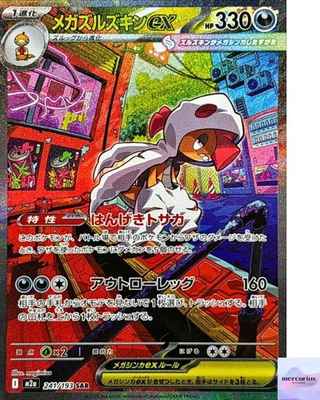 #ad Mega Scrafty ex SAR 241 193 M2a Mega Dream ex Pokemon Card Japanese NM $12.99