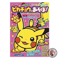 Let's Play with Stickers! Let's Play with Pikachu! ~The Fun Friends Edition~: