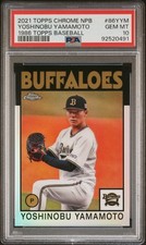 2021 Topps Chrome NPB Nippon Professional Baseball - 1986 Topps