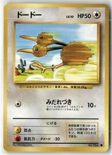 Doduo No. 084 Common Base Set Pokemon Japanese NM