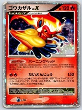 Infernape LV.X Dp1: Space-Time Creation Holo (Japanese) for