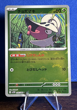 Shelmet #93 Prices | Pokemon Japanese White Flare | Pokemon Cards