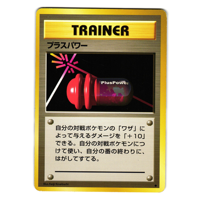 #ad PLUS POWER BASE SET JAPANESE POKEMON TCG $2.26