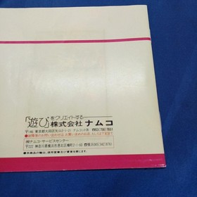 Namco Valkyrie no Densetsu PC Engine HuCard Software