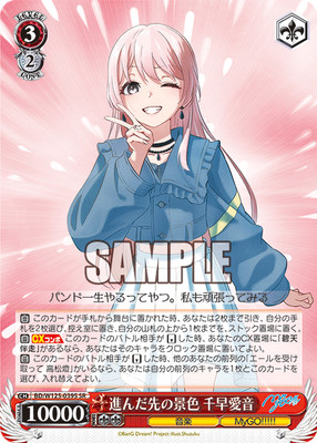 Weiss Schwarz BD/W125-039S Anon Chihaya, Scenery After Moving Forward SR