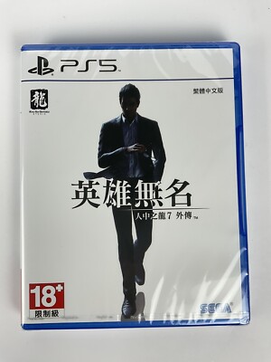 Like a Dragon Gaiden: The Man Who Erased His Name PS5 Subtitle Option BRAND NEW