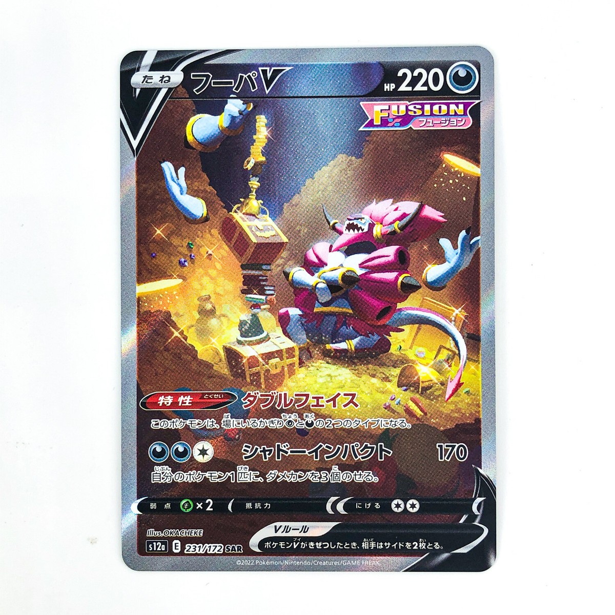 PSA10タロ#231 SAR472 ☆PSA10☆【タロ/SAR/SV8a】2024 LACEY 231/187 - メルカリ