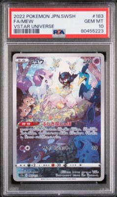 ミュウ AR[s12a 183/172] 【PSA10】 PSA 10 Mew 183/172 Vstar Universe S12A Japanese Pokemon Card