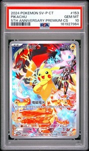 Pikachu 153 | eBay