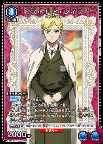 Union Arena Attack on Titan Vol. 2 EX10BT Parallel Card List JAP PREORDER - Picture 67 of 103