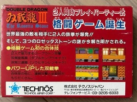 Software Famicom Double Dragon Iii JPN de colecci&oacute;n limitado de operaci&oacute;n confirmada de NES